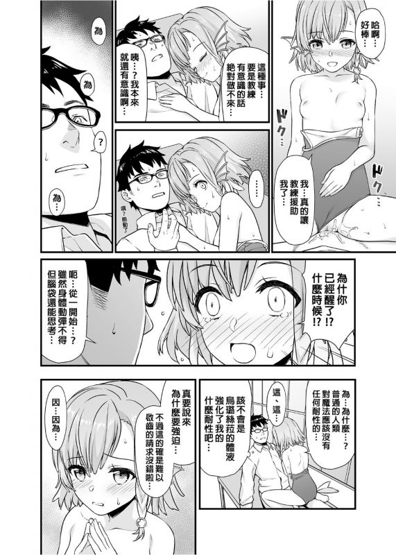 [Athome Shuka (Takunomi)] Enjo Kouhai 1-10 [Chinese] [Decensored] [Digital]_166