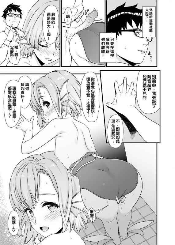 [Athome Shuka (Takunomi)] Enjo Kouhai 1-10 [Chinese] [Decensored] [Digital]_169