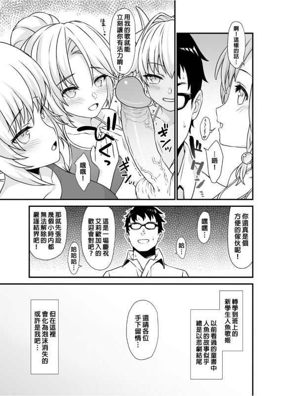 [Athome Shuka (Takunomi)] Enjo Kouhai 1-10 [Chinese] [Decensored] [Digital]_173