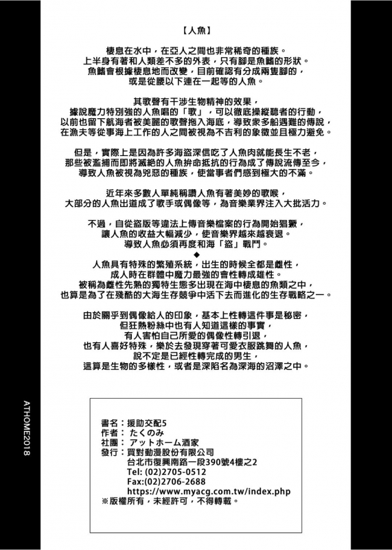 [Athome Shuka (Takunomi)] Enjo Kouhai 1-10 [Chinese] [Decensored] [Digital]_174