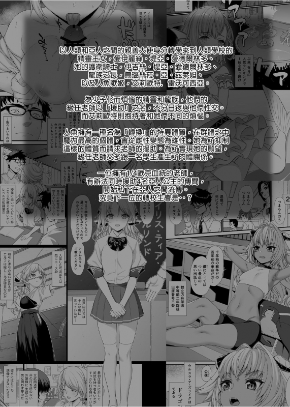 [Athome Shuka (Takunomi)] Enjo Kouhai 1-10 [Chinese] [Decensored] [Digital]_178