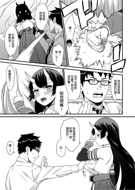 [Athome Shuka (Takunomi)] Enjo Kouhai 1-10 [Chinese] [Decensored] [Digital]_191