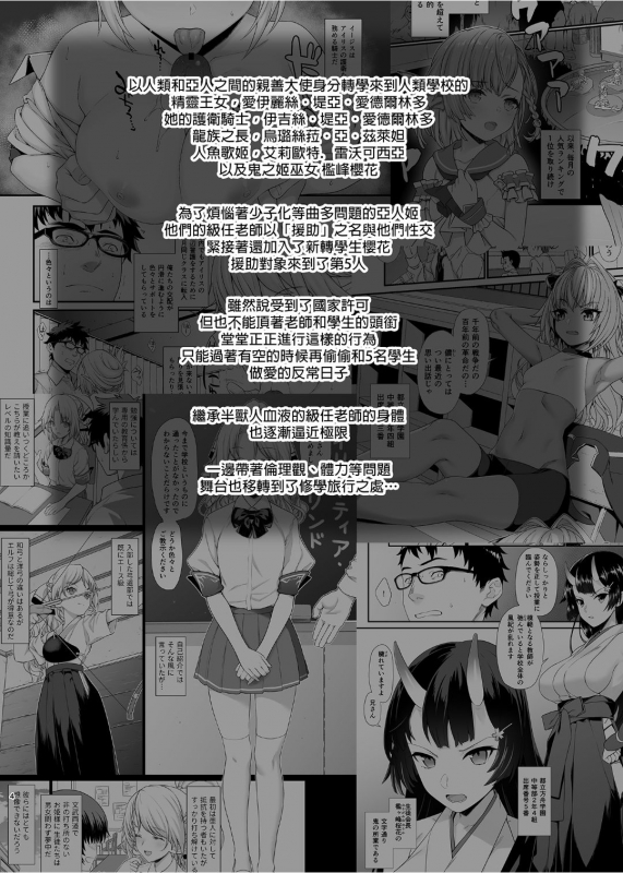 [Athome Shuka (Takunomi)] Enjo Kouhai 1-10 [Chinese] [Decensored] [Digital]_213