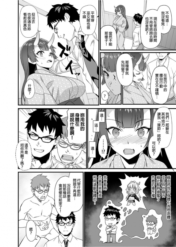 [Athome Shuka (Takunomi)] Enjo Kouhai 1-10 [Chinese] [Decensored] [Digital]_219