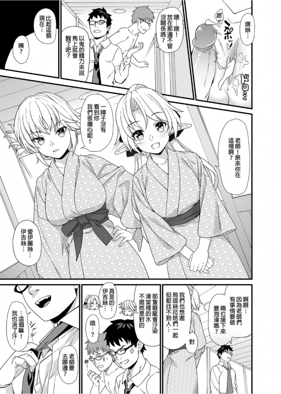 [Athome Shuka (Takunomi)] Enjo Kouhai 1-10 [Chinese] [Decensored] [Digital]_226