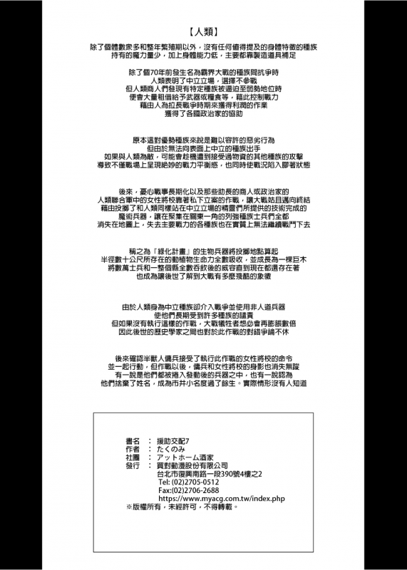 [Athome Shuka (Takunomi)] Enjo Kouhai 1-10 [Chinese] [Decensored] [Digital]_247