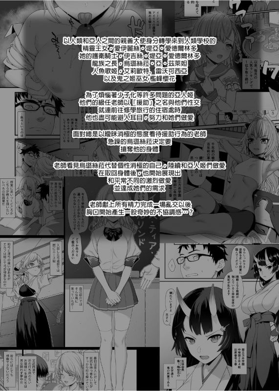 [Athome Shuka (Takunomi)] Enjo Kouhai 1-10 [Chinese] [Decensored] [Digital]_251