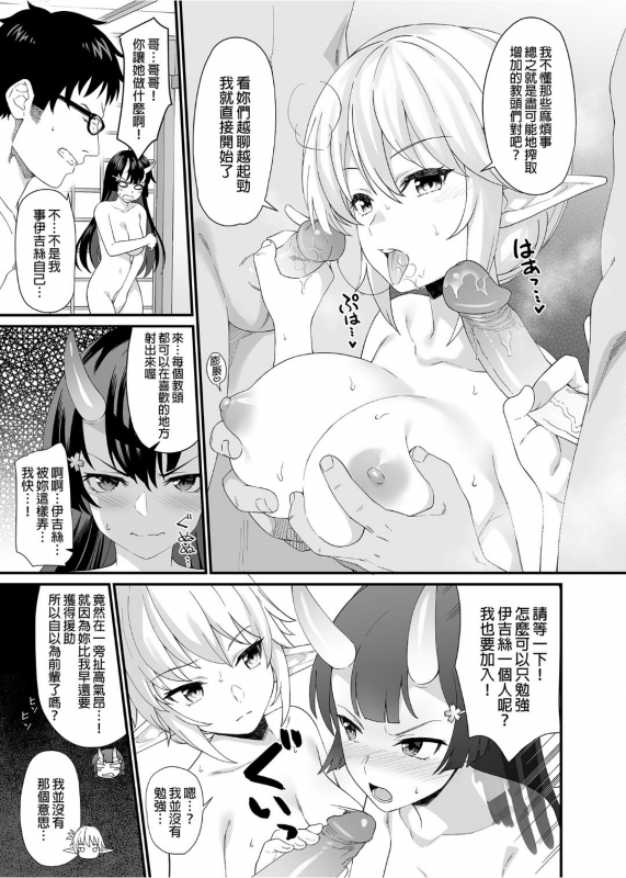 [Athome Shuka (Takunomi)] Enjo Kouhai 1-10 [Chinese] [Decensored] [Digital]_270