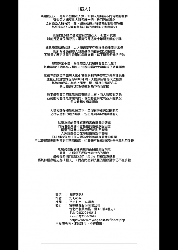 [Athome Shuka (Takunomi)] Enjo Kouhai 1-10 [Chinese] [Decensored] [Digital]_285