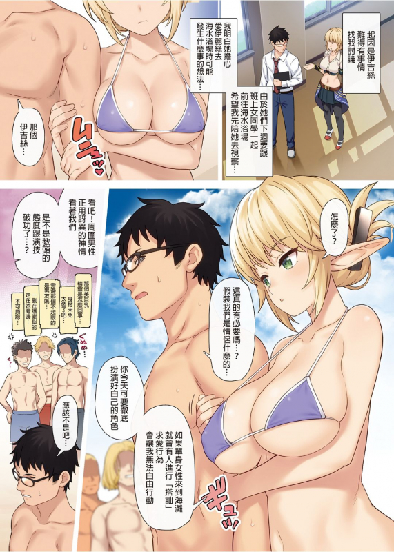 [Athome Shuka (Takunomi)] Enjo Kouhai 1-10 [Chinese] [Decensored] [Digital]_291