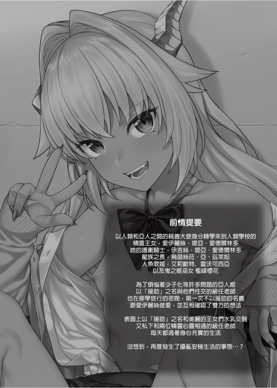 [Athome Shuka (Takunomi)] Enjo Kouhai 1-10 [Chinese] [Decensored] [Digital]_315