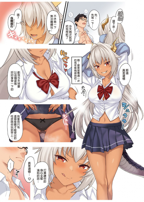 [Athome Shuka (Takunomi)] Enjo Kouhai 1-10 [Chinese] [Decensored] [Digital]_326