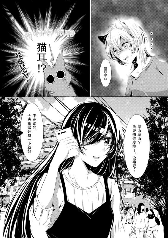 [Awabisima (Kotobuki Yuki)] Neko no Kimochi (Yagate Kimi ni Naru) [Chinese] [废萌汉化组] [Digital]_04