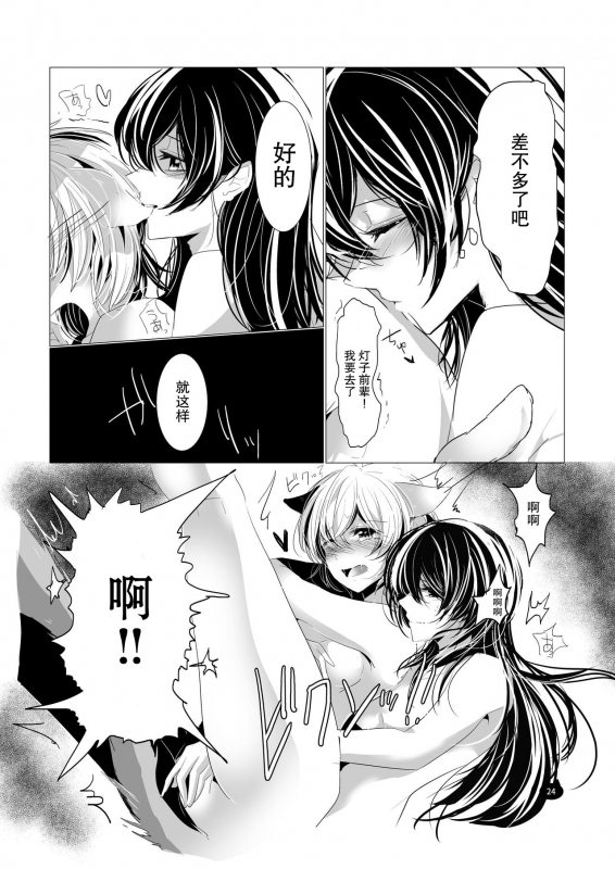 [Awabisima (Kotobuki Yuki)] Neko no Kimochi (Yagate Kimi ni Naru) [Chinese] [废萌汉化组] [Digital]_24