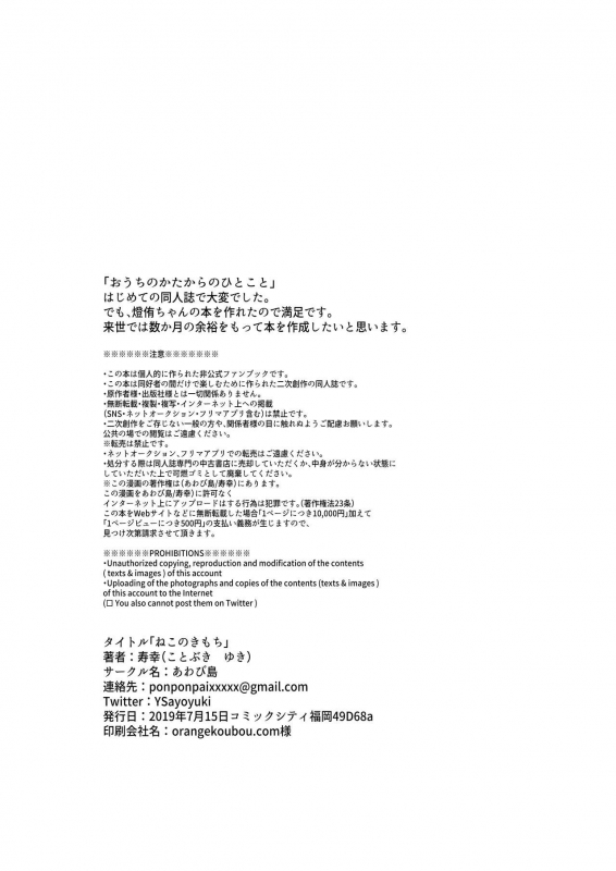 [Awabisima (Kotobuki Yuki)] Neko no Kimochi (Yagate Kimi ni Naru) [Chinese] [废萌汉化组] [Digital]_28