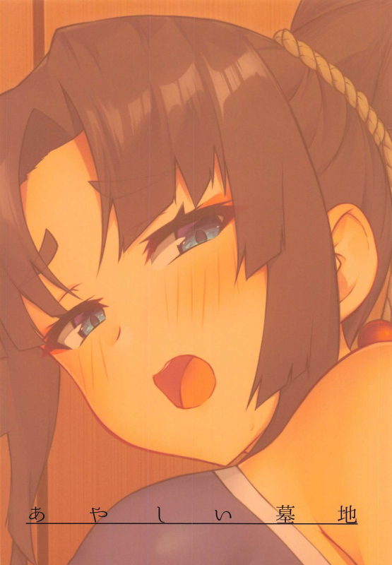 [Ayashii Bochi (PINTA)] Ushiwakamaru to Genkou Seikatsu (FateGrand Order) [Chinese] [黑锅汉化组]_22