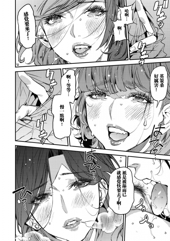 [Azukiko] Boku no Mamakatsu! 4 Mama 3-nin to Kyuujitsu Date (COMIC AUN 2020-12) [Chinese] [瓜皮汉化] [Digital]_09