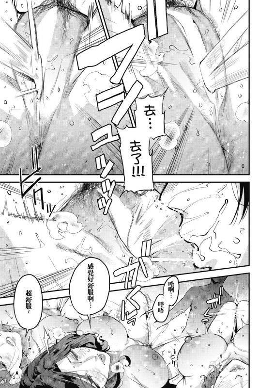 [Azukiko] Boku no Mamakatsu! 4 Mama 3-nin to Kyuujitsu Date (COMIC AUN 2020-12) [Chinese] [瓜皮汉化] [Digital]_10