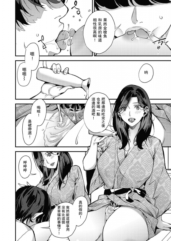 [Azukiko] Boku no Mamakatsu! 4 Mama 3-nin to Kyuujitsu Date (COMIC AUN 2020-12) [Chinese] [瓜皮汉化] [Digital]_15