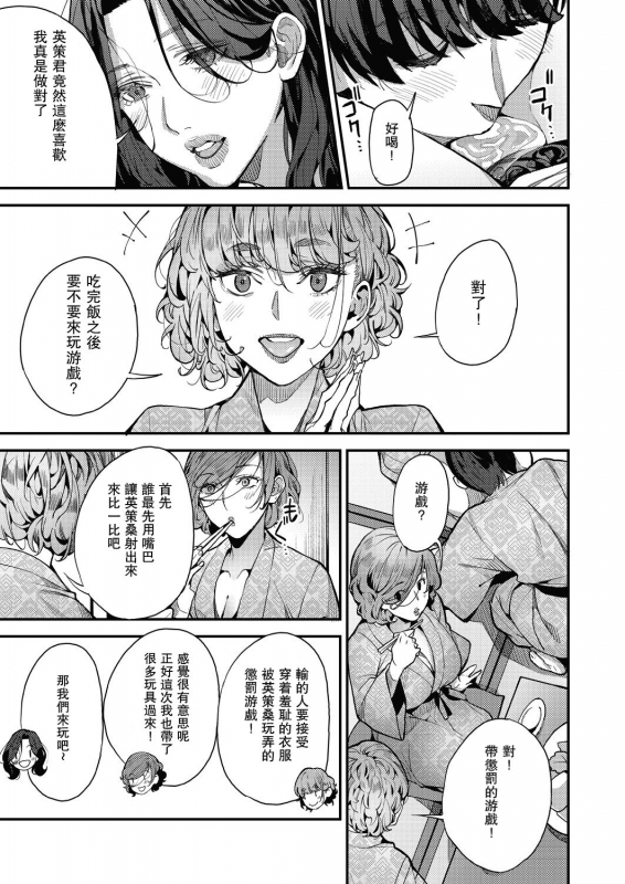 [Azukiko] Boku no Mamakatsu! 4 Mama 3-nin to Kyuujitsu Date (COMIC AUN 2020-12) [Chinese] [瓜皮汉化] [Digital]_16