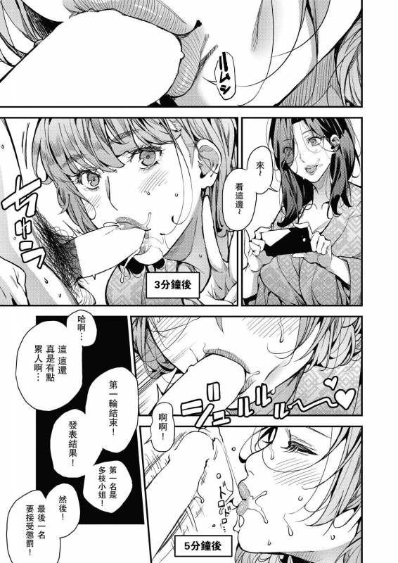 [Azukiko] Boku no Mamakatsu! 4 Mama 3-nin to Kyuujitsu Date (COMIC AUN 2020-12) [Chinese] [瓜皮汉化] [Digital]_18