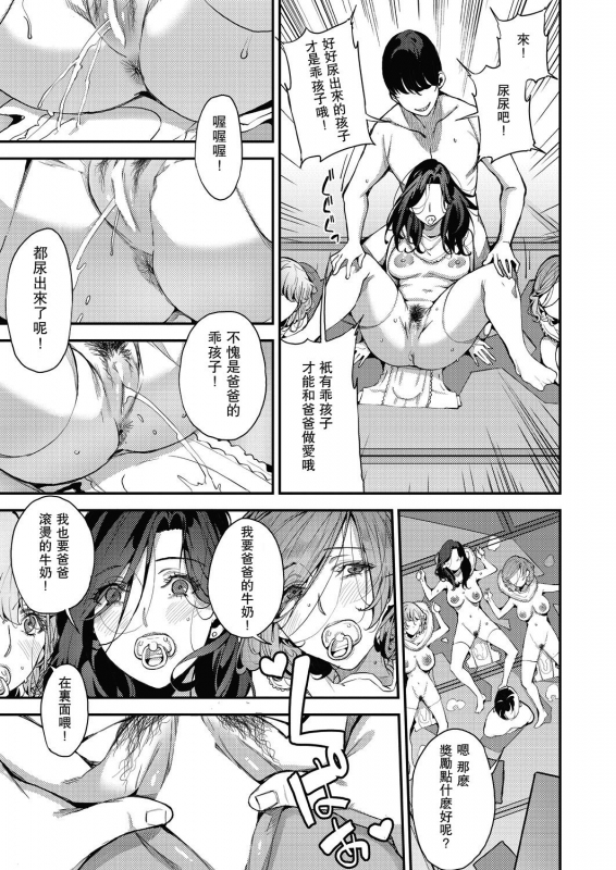 [Azukiko] Boku no Mamakatsu! 4 Mama 3-nin to Kyuujitsu Date (COMIC AUN 2020-12) [Chinese] [瓜皮汉化] [Digital]_26