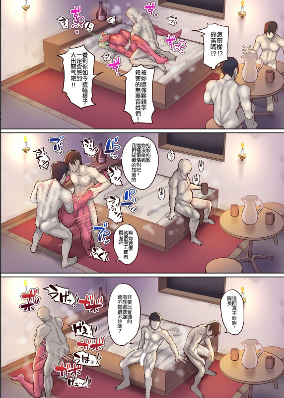 [B.B.T.T. (Yamamoto Zenzen)] Dorei Ogre no Ningen Shakai Kengaku 奴隸食人魔的人類社會見學 [Chinese] [小京子個人漢化] [Digital]_16