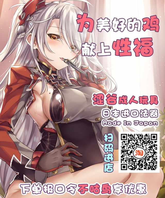 [BLACK DOG (Kuroinu Juu)] Doyoubi no Joshi wa Gaman Dekinai 3 [Chinese] [不咕鸟汉化组] [Digital]_21
