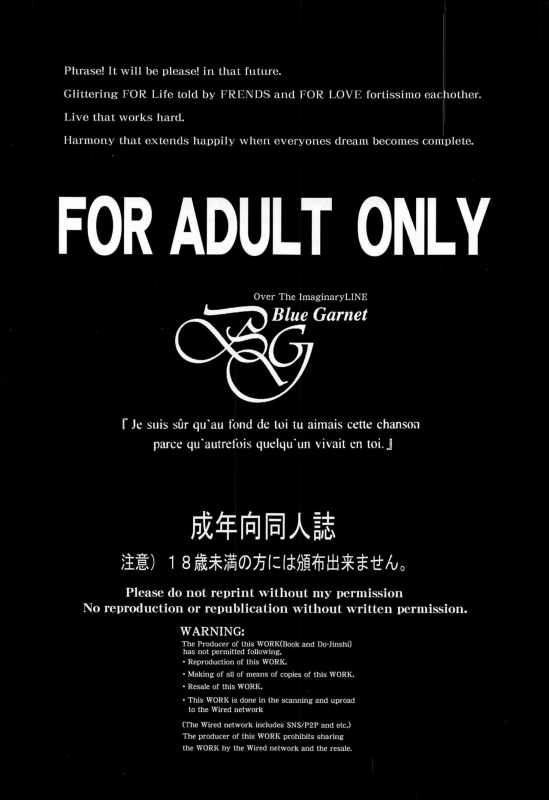 [BLUE GARNET (Serizawa Katsumi)] Midgar no Yoru 2 (Final Fantasy VII) [Chinese] [空気系☆漢化]_02