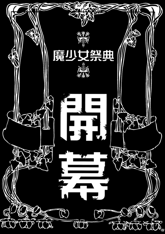 (C90) [Yamada Ichizoku. (Fukurokouji, Mokyu)] Mashoujo Saiten (Mahou Tsuka_43