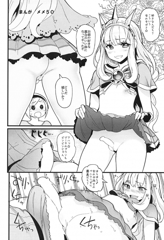 [Banana Koubou (Various)] GRANBLUE FANTASY no Ecchi na Copy Bon (Granblue Fantasy)_03