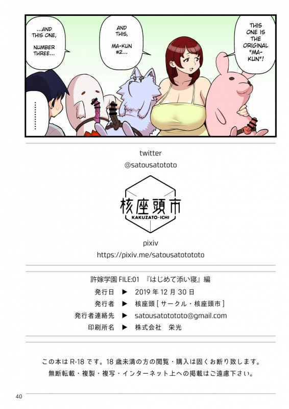 (C97) [Kakuzato-ichi (Kakuzatou)] Iina_40