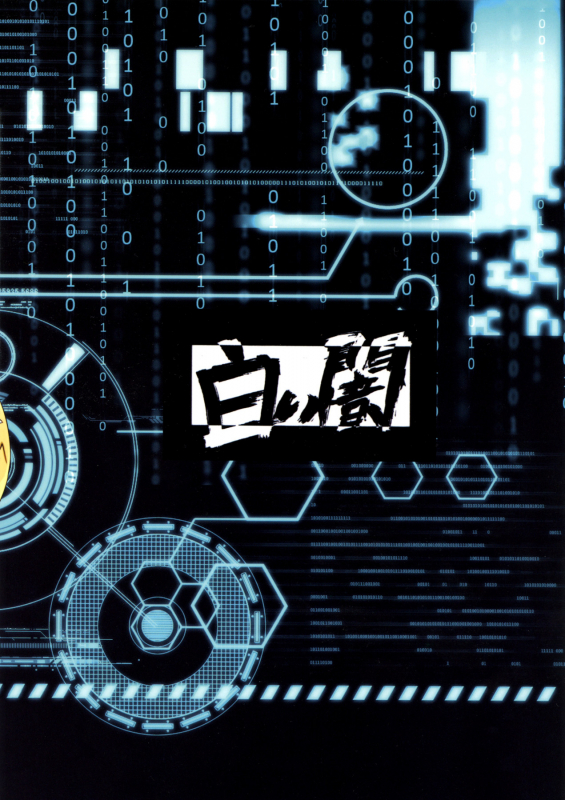 (C97) [Shiroi Yami (k-you)] Seihai no Yu The Holy Waters (Xenoblade Chronicles_22