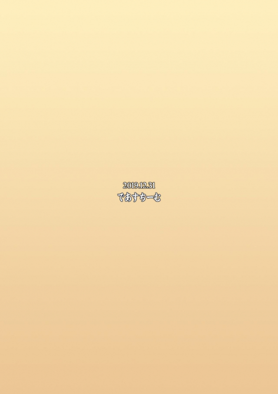 [Deastim (Unadon)] Ane Beam vs Haha Laser Older Sister Bea_25