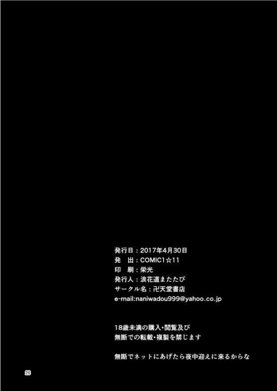 [Bantendou Shoten (Naniwadou Matatabi)] Mesuneko Yawa (Youkai Hyakkitan!) [English] [RasmusTheTranslator]_26