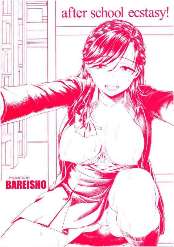 [Bareisho] Houkago Heaven_001