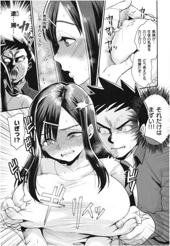 [Bareisho] Houkago Heaven_013