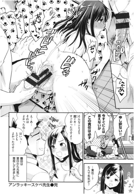 [Bareisho] Houkago Heaven_020