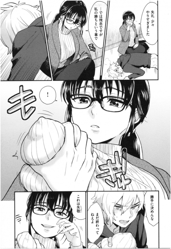 [Bareisho] Houkago Heaven_075