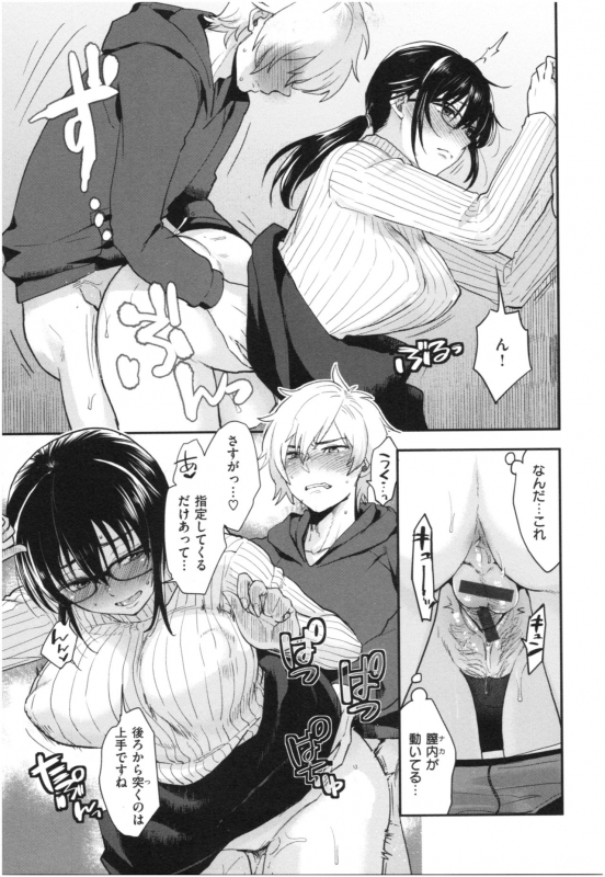 [Bareisho] Houkago Heaven_077