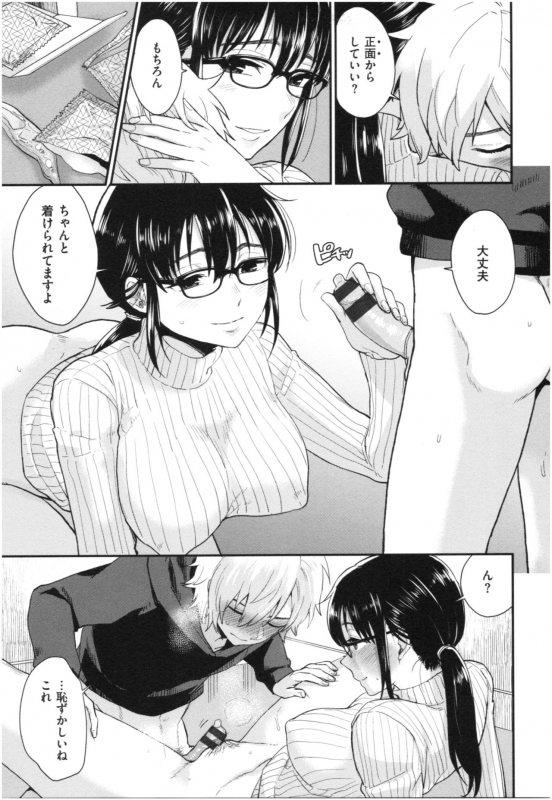 [Bareisho] Houkago Heaven_081