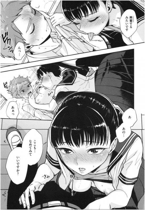 [Bareisho] Houkago Heaven_133