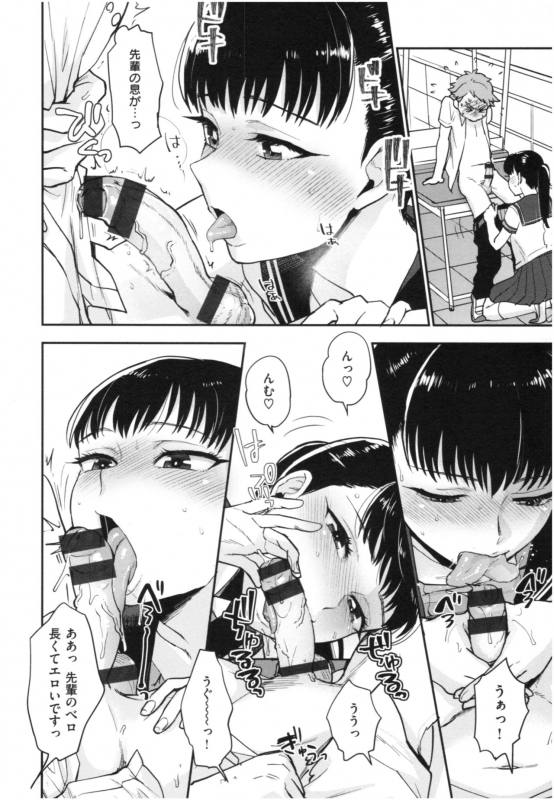 [Bareisho] Houkago Heaven_134