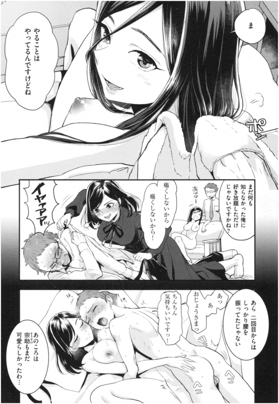 [Bareisho] Houkago Heaven_176