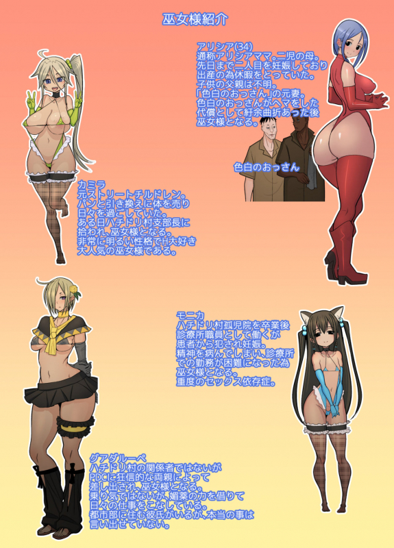 [Harapeko Teishoku (Sueyuu)] Hachidori no Rakuen Kanketsuhen Hu_95