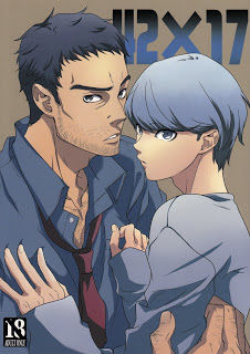 [Barekura! (Sokomaru)] 42 x 17 (Persona 4) [2011-02-20]_00