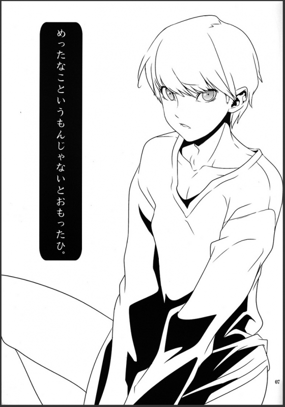 [Barekura! (Sokomaru)] 42 x 17 (Persona 4) [2011-02-20]_05