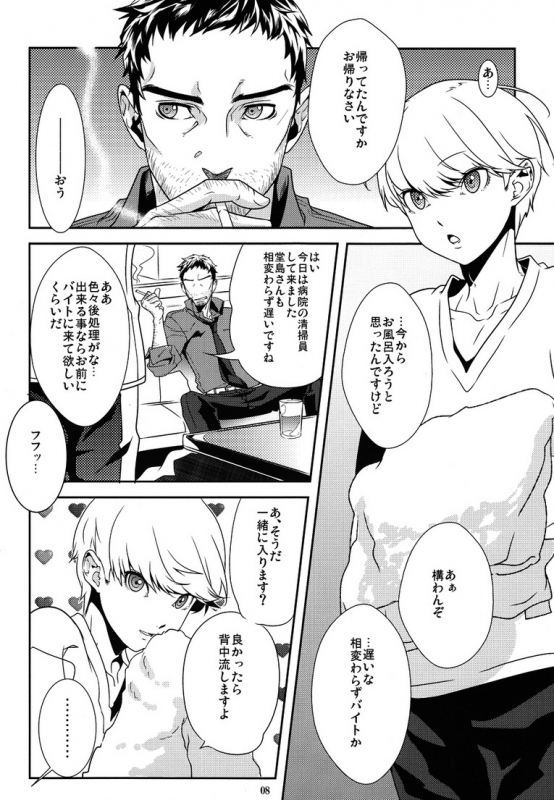 [Barekura! (Sokomaru)] 42 x 17 (Persona 4) [2011-02-20]_06