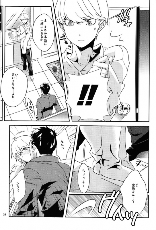 [Barekura! (Sokomaru)] 42 x 17 (Persona 4) [2011-02-20]_08