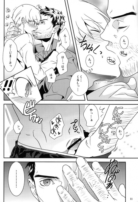 [Barekura! (Sokomaru)] 42 x 17 (Persona 4) [2011-02-20]_09